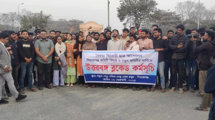 বৈষম্যবিরোধী কমিটি বাতিলের দাবিতে মহাসড়ক অবরোধ